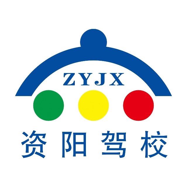 甯夏益陽資陽駕校