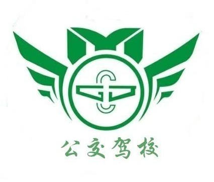 綿陽公交好運駕校