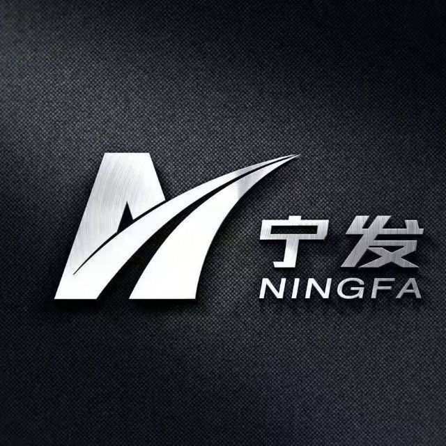 大慶河北甯發集團