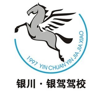 銀川銀駕駕校