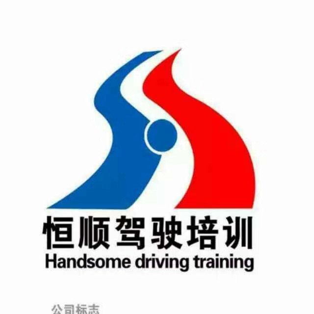 甯夏雲南騰沖恒順駕校