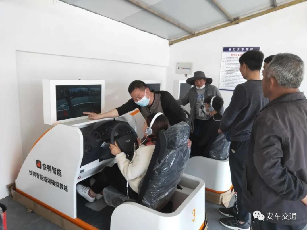 汽車駕駛模拟器